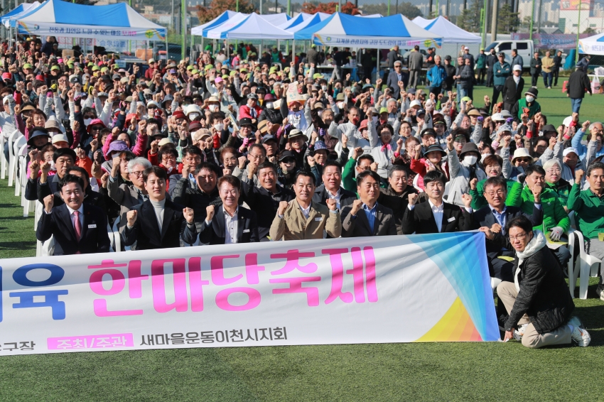 이천시 경로체육 한마당축제_5