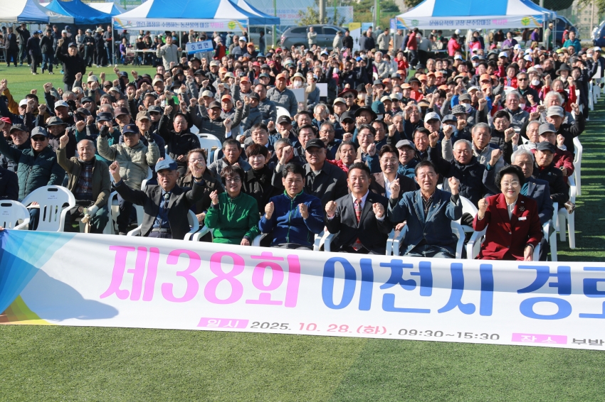 이천시 경로체육 한마당축제_4