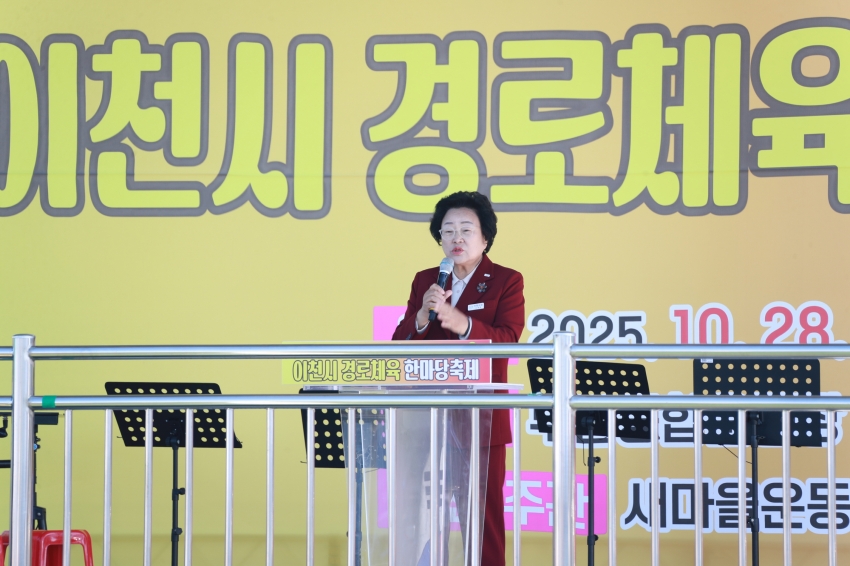 이천시 경로체육 한마당축제_10