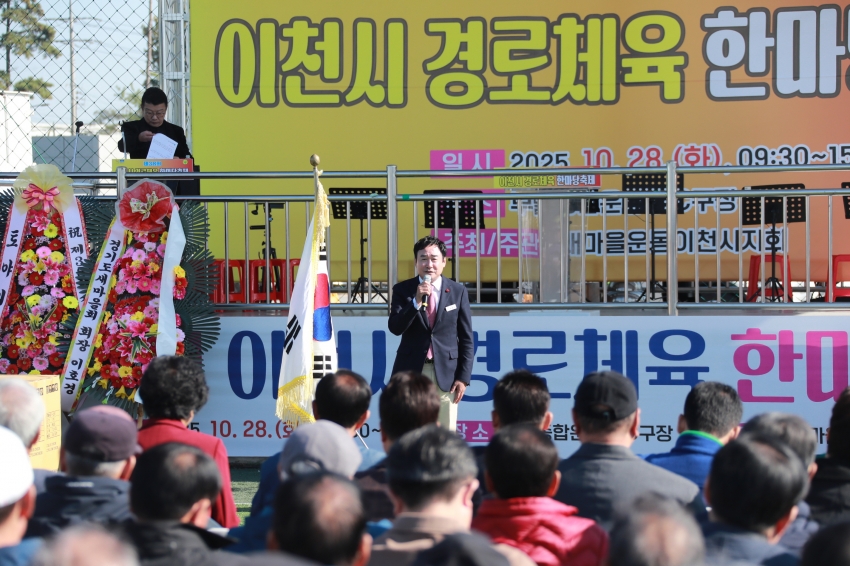 이천시 경로체육 한마당축제_5