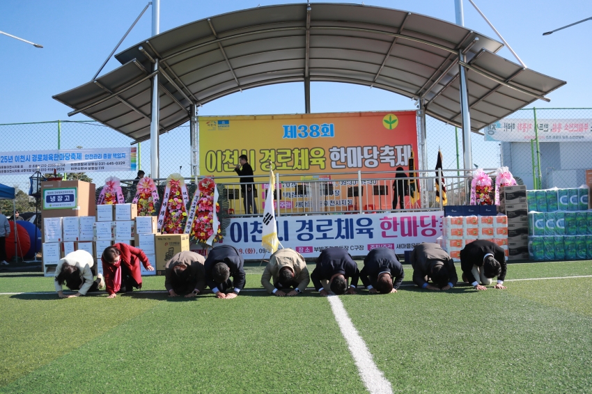 이천시 경로체육 한마당축제_6