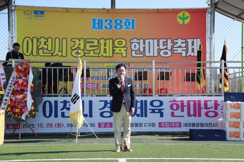 이천시 경로체육 한마당축제_7