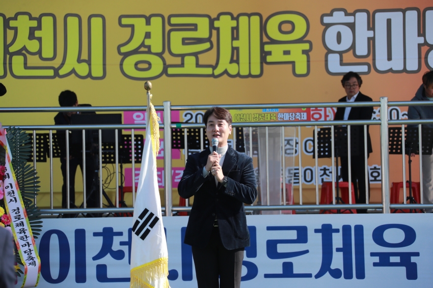 이천시 경로체육 한마당축제_21