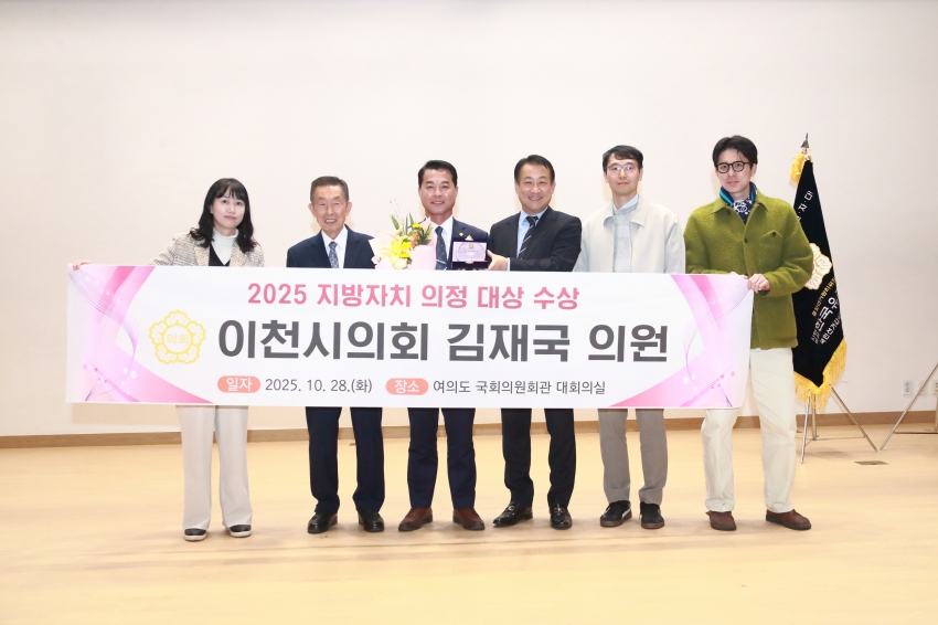 2025 지방자치 의정대상(김재국의원)_4
