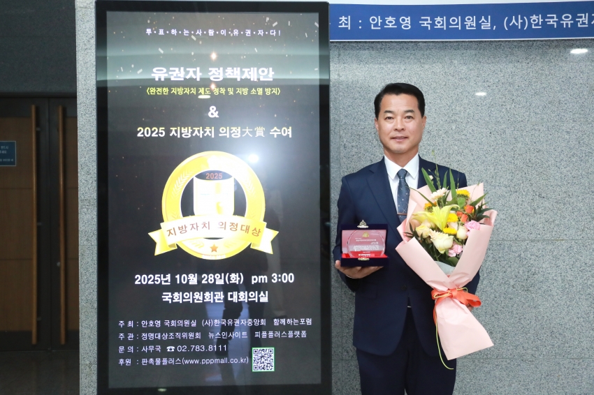 2025 지방자치 의정대상(김재국의원)_5