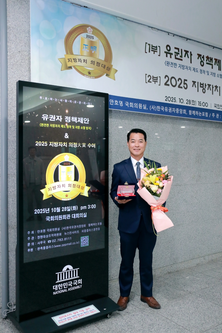 2025 지방자치 의정대상(김재국의원)_6