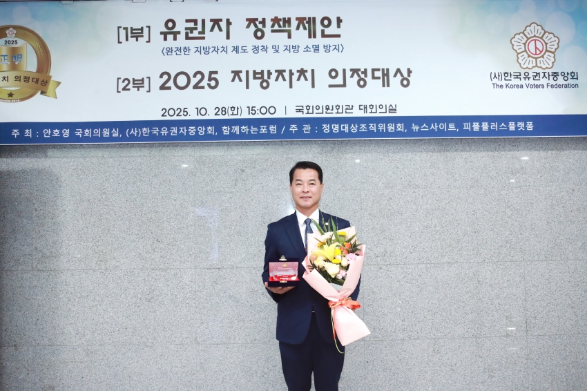 2025 지방자치 의정대상(김재국의원)_7