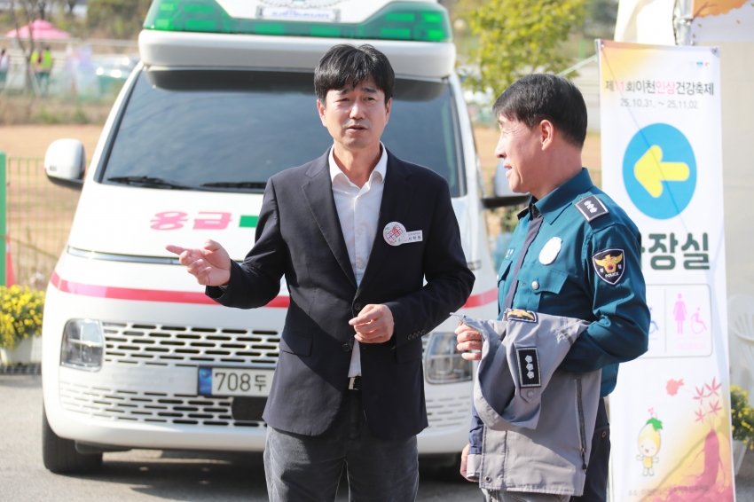 이천인삼 건강축제_3