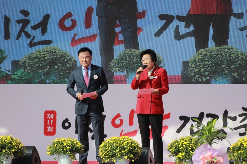 이천인삼 건강축제_11