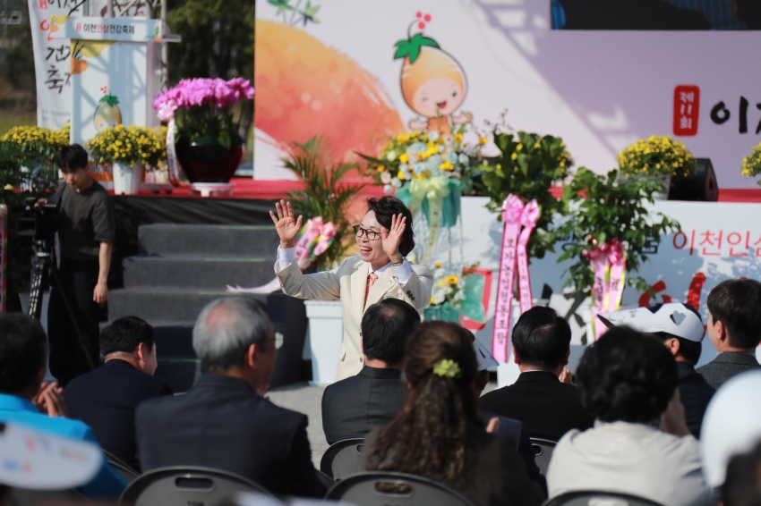 이천인삼 건강축제_13