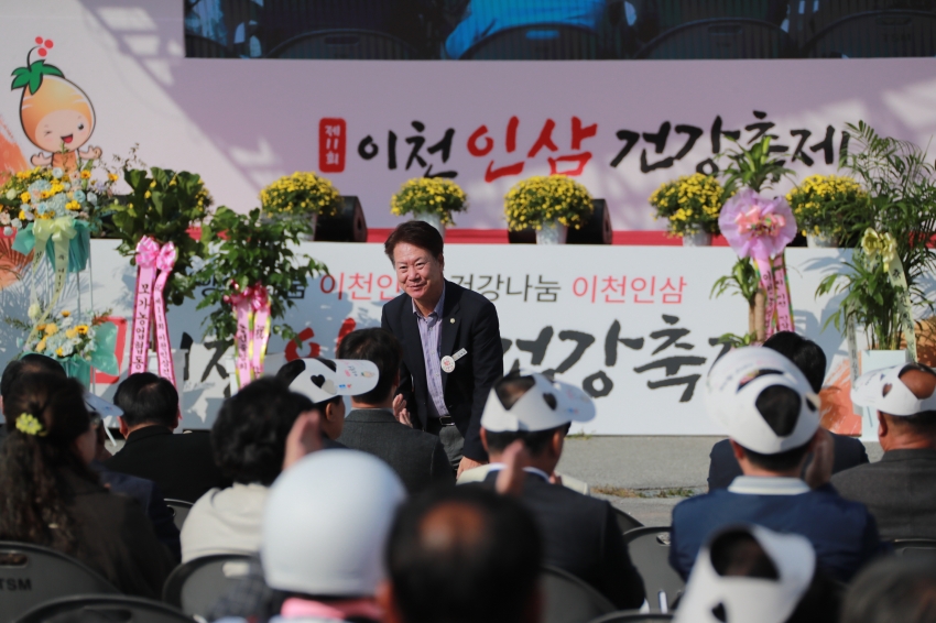 이천인삼 건강축제_14