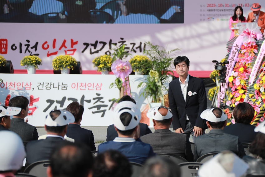 이천인삼 건강축제_16