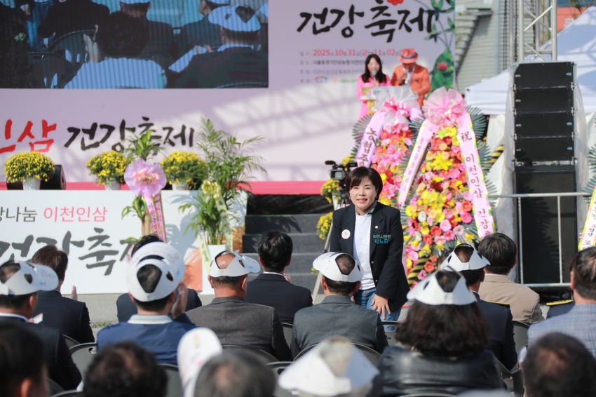 이천인삼 건강축제_18