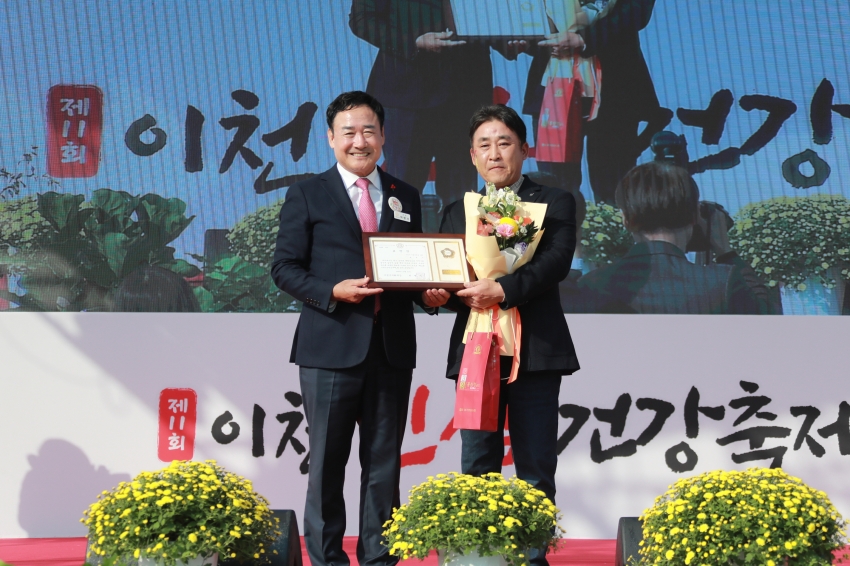 이천인삼 건강축제_22