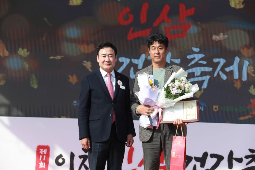 이천인삼 건강축제_23