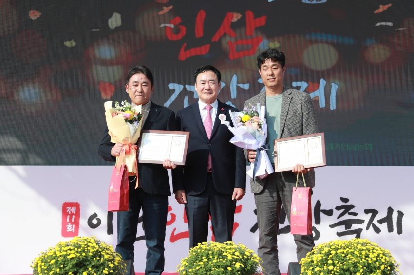 이천인삼 건강축제_24