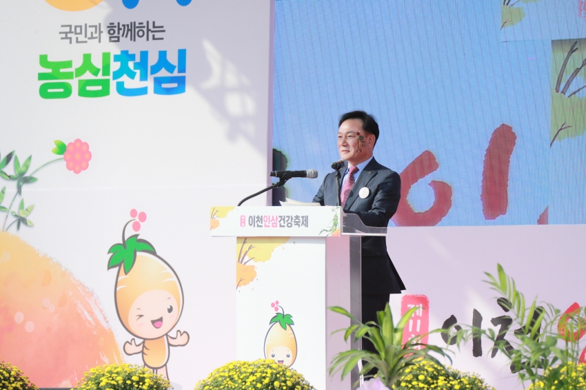 이천인삼 건강축제_25