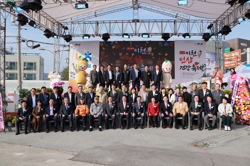 이천인삼 건강축제_27