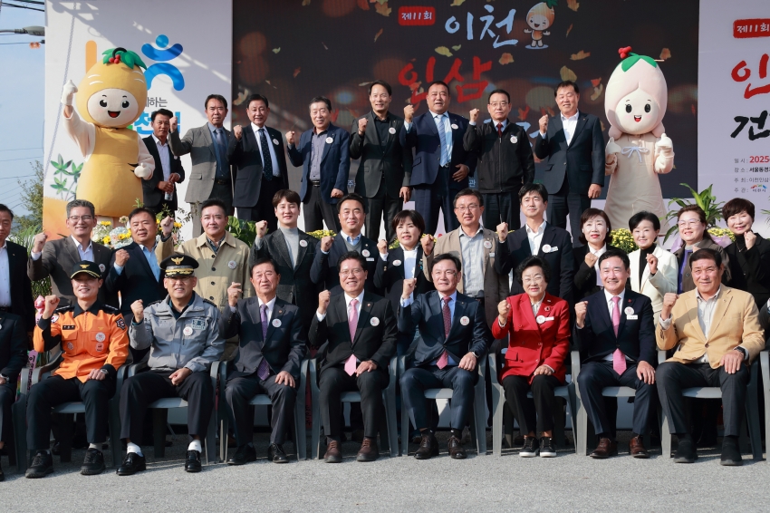 이천인삼 건강축제_29