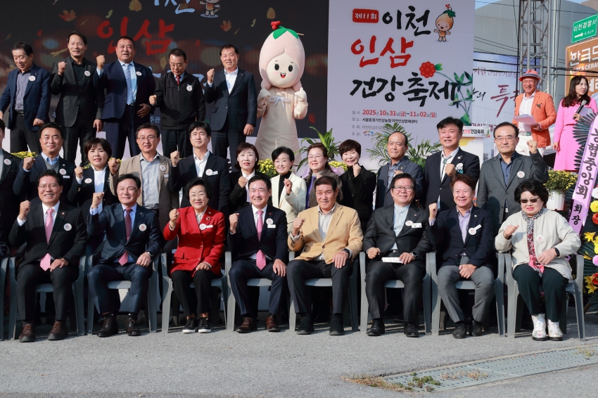 이천인삼 건강축제_30