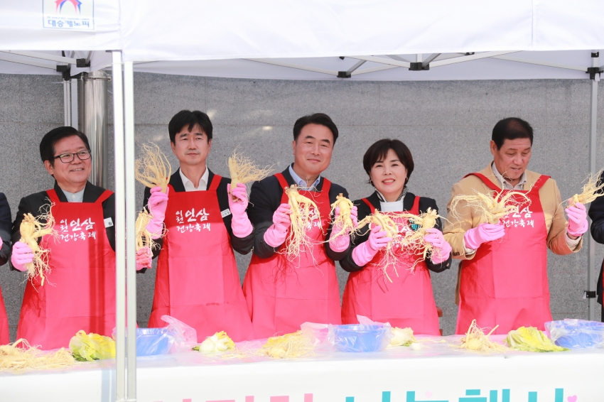 이천인삼 건강축제_35
