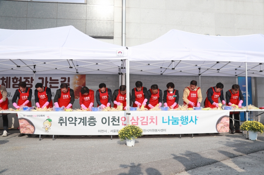 이천인삼 건강축제_36