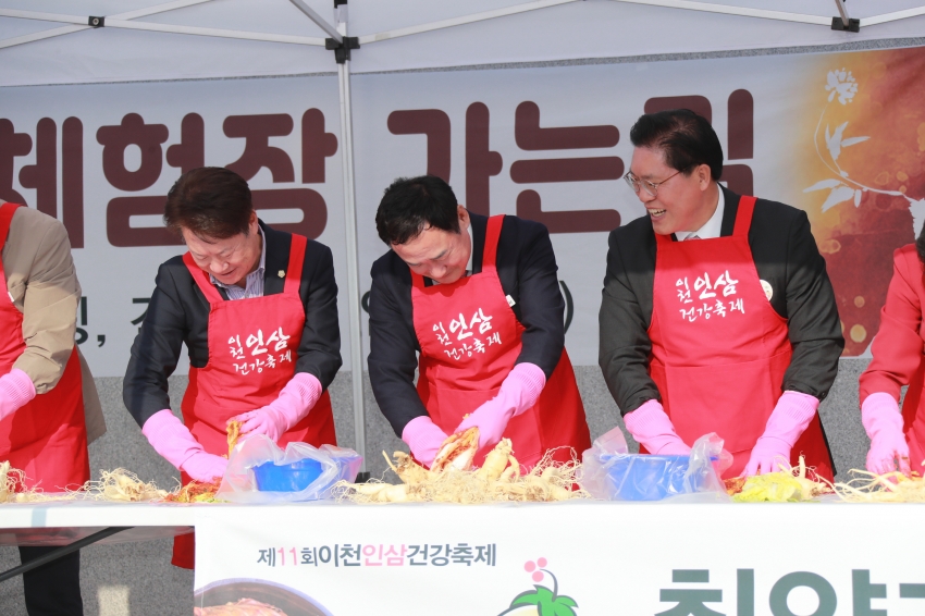 이천인삼 건강축제_37