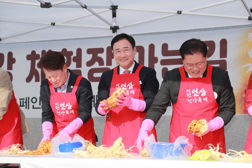 이천인삼 건강축제_38