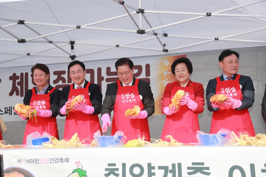 이천인삼 건강축제_39