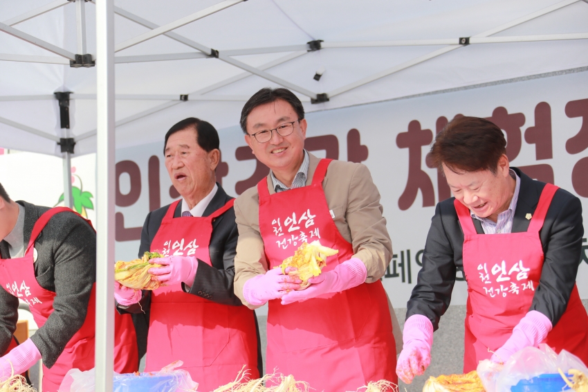 이천인삼 건강축제_41