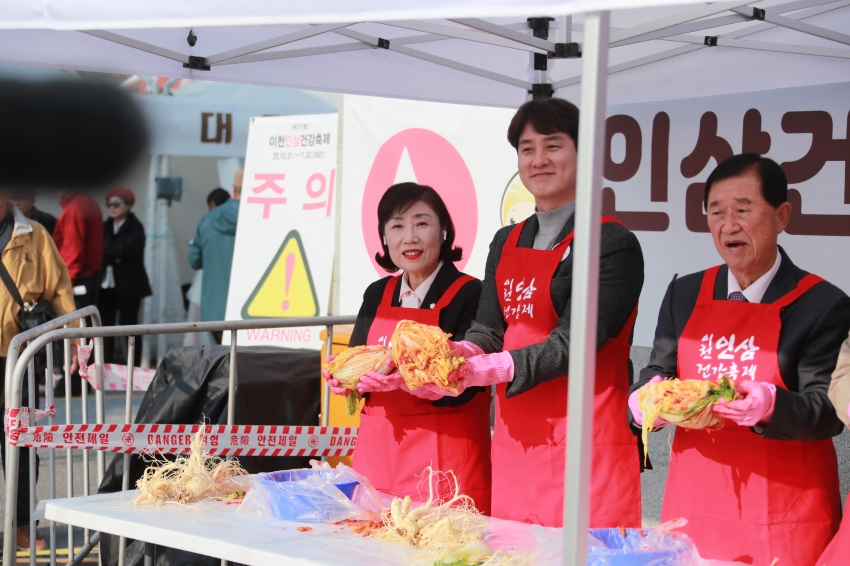 이천인삼 건강축제_42