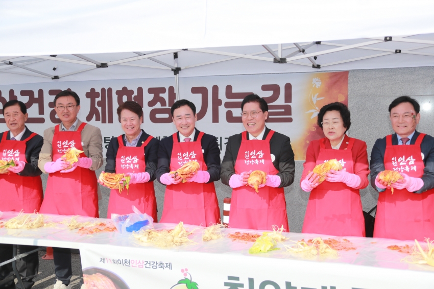 이천인삼 건강축제_43