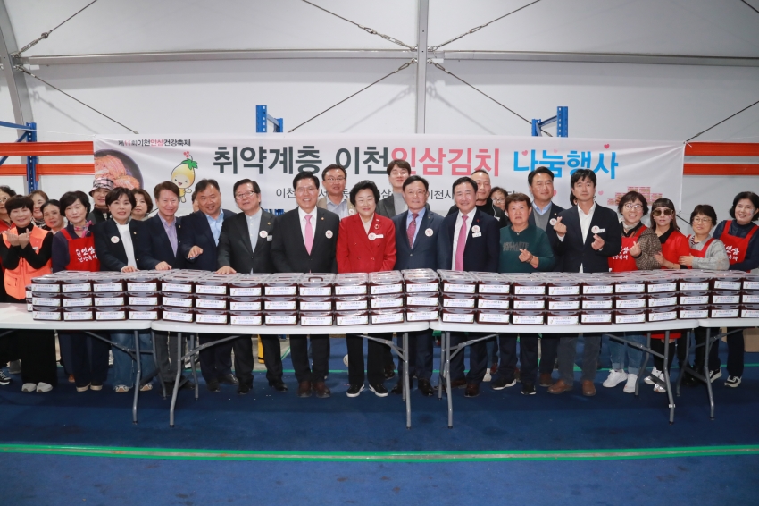 이천인삼 건강축제_45