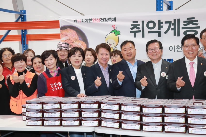 이천인삼 건강축제_46