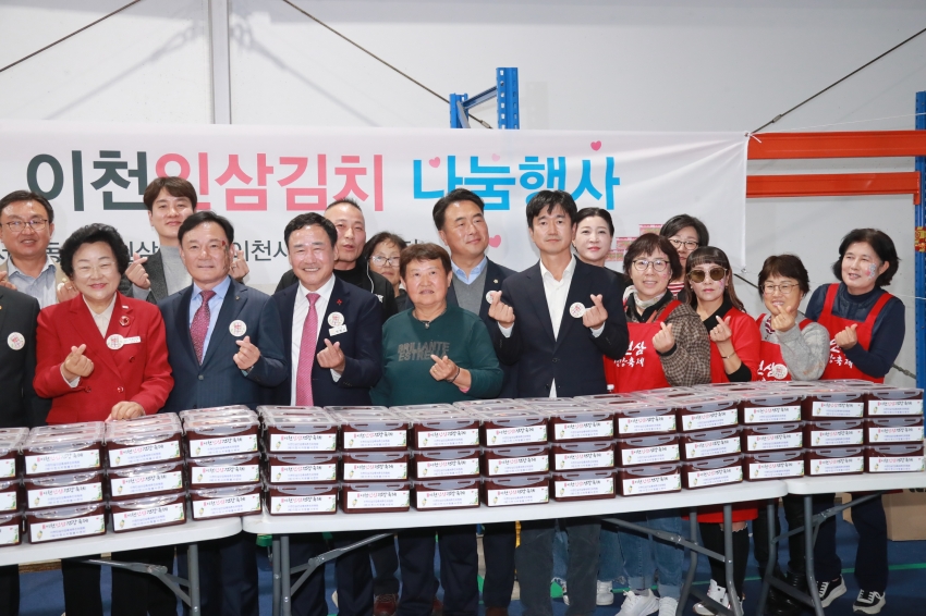 이천인삼 건강축제_48