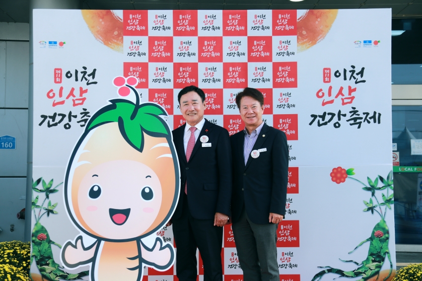 이천인삼 건강축제_49