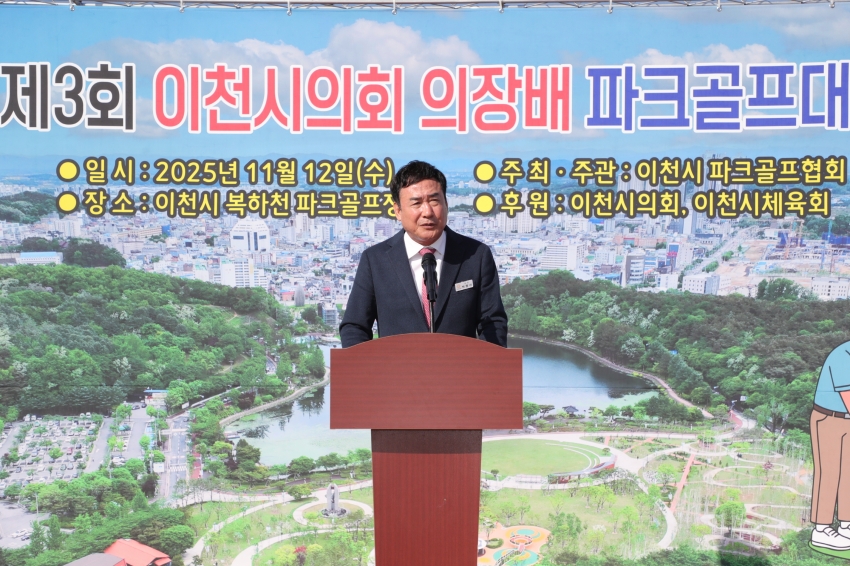 제3회 이천시의회 의장배 파크골프대회_4