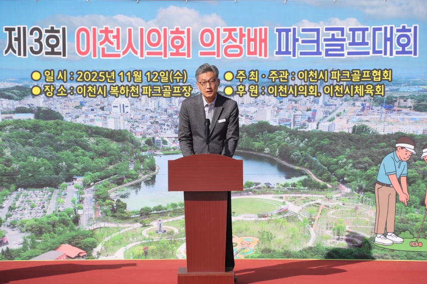 제3회 이천시의회 의장배 파크골프대회_5