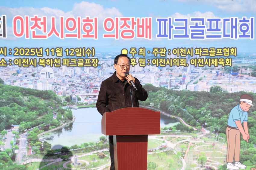 제3회 이천시의회 의장배 파크골프대회_7