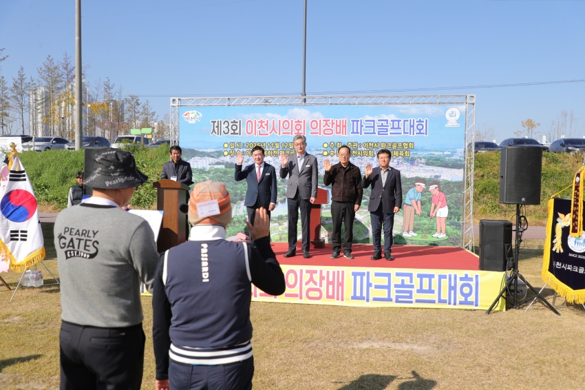 제3회 이천시의회 의장배 파크골프대회_9