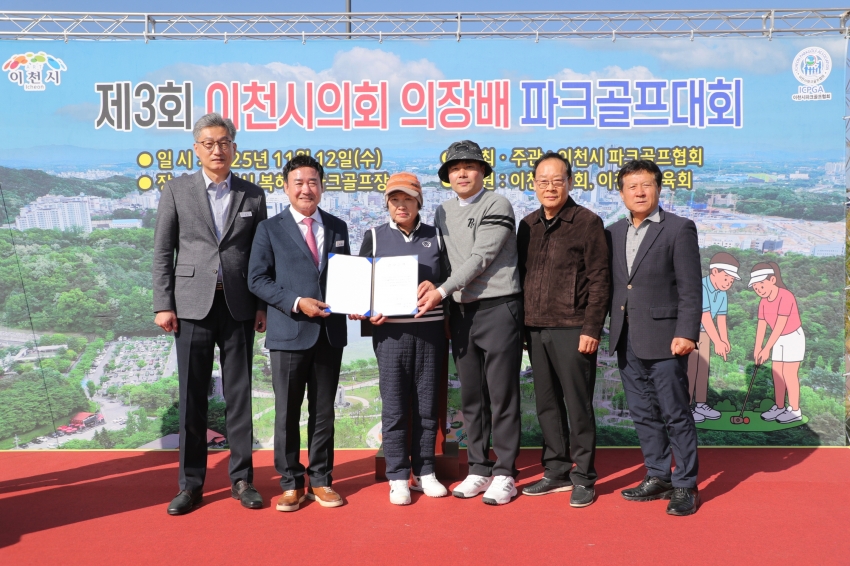 제3회 이천시의회 의장배 파크골프대회_10