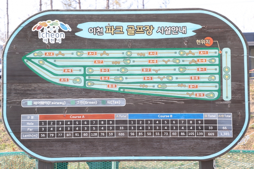 제3회 이천시의회 의장배 파크골프대회_17