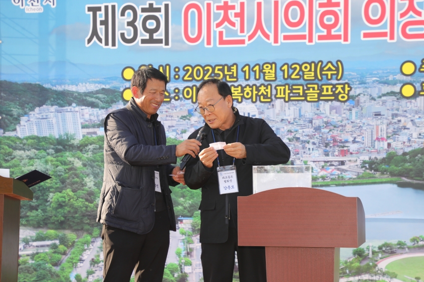 제3회 이천시의회 의장배 파크골프대회_29