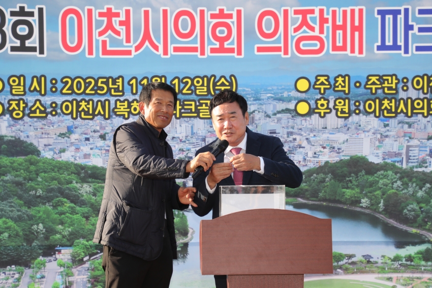 제3회 이천시의회 의장배 파크골프대회_30