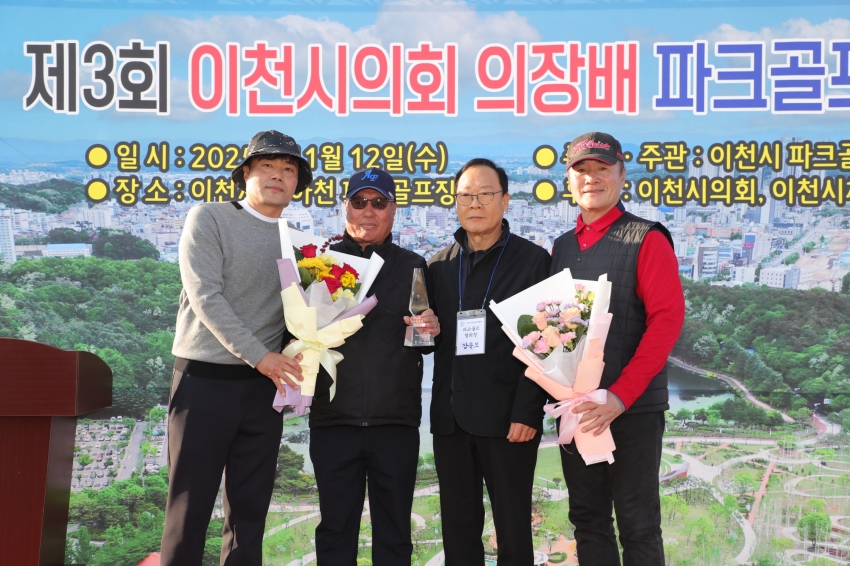 제3회 이천시의회 의장배 파크골프대회_31