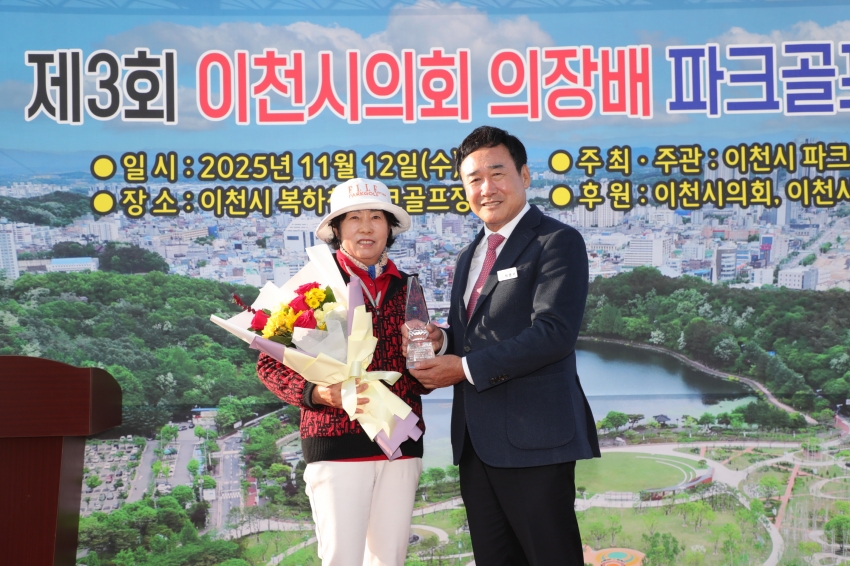 제3회 이천시의회 의장배 파크골프대회_33