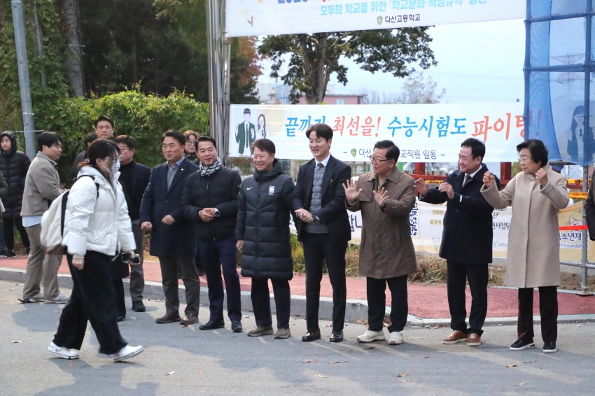 2026학년도 대학수학능력시험 수험생 응원_2