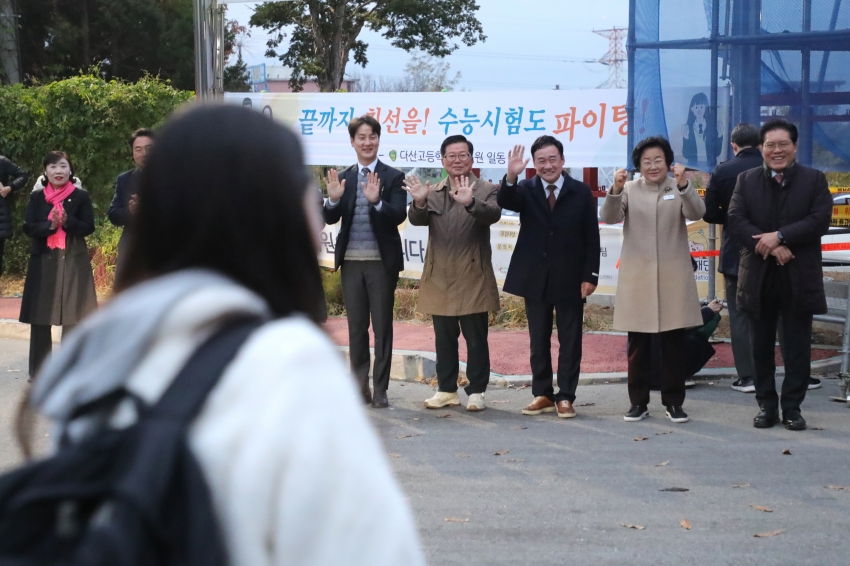 2026학년도 대학수학능력시험 수험생 응원_2