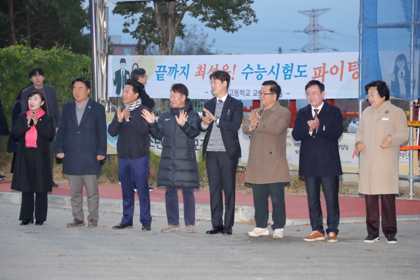 2026학년도 대학수학능력시험 수험생 응원_7