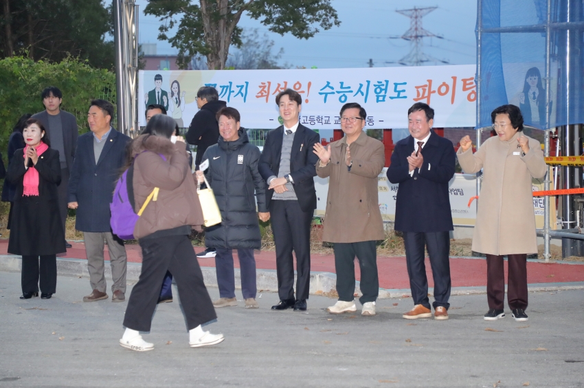 2026학년도 대학수학능력시험 수험생 응원_8